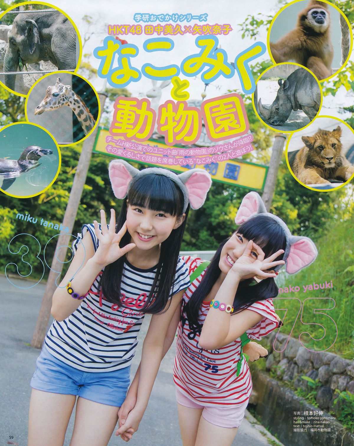 [Bomb Magazine] 2014 No.07 松井珠理奈 渡边美优纪 [41P]