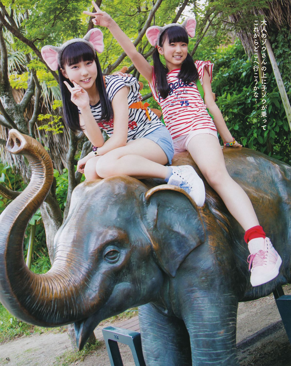 [Bomb Magazine] 2014 No.07 松井珠理奈 渡边美优纪 [41P]