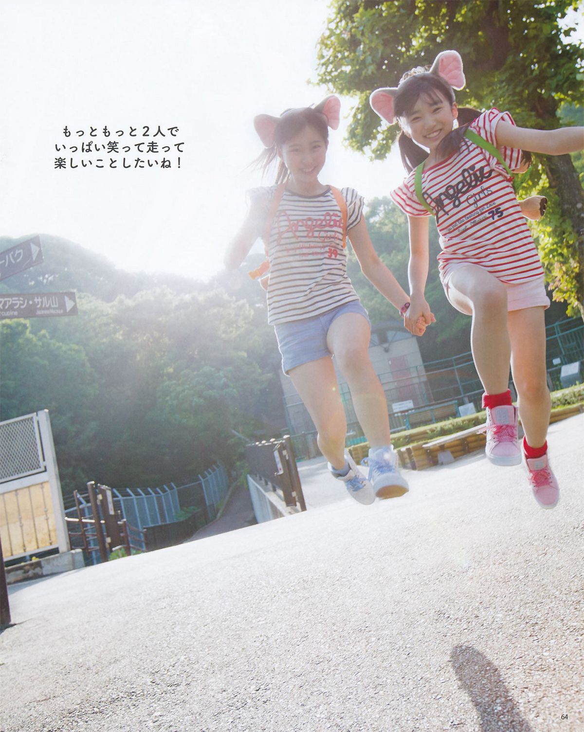 [Bomb Magazine] 2014 No.07 松井珠理奈 渡边美优纪 [41P]