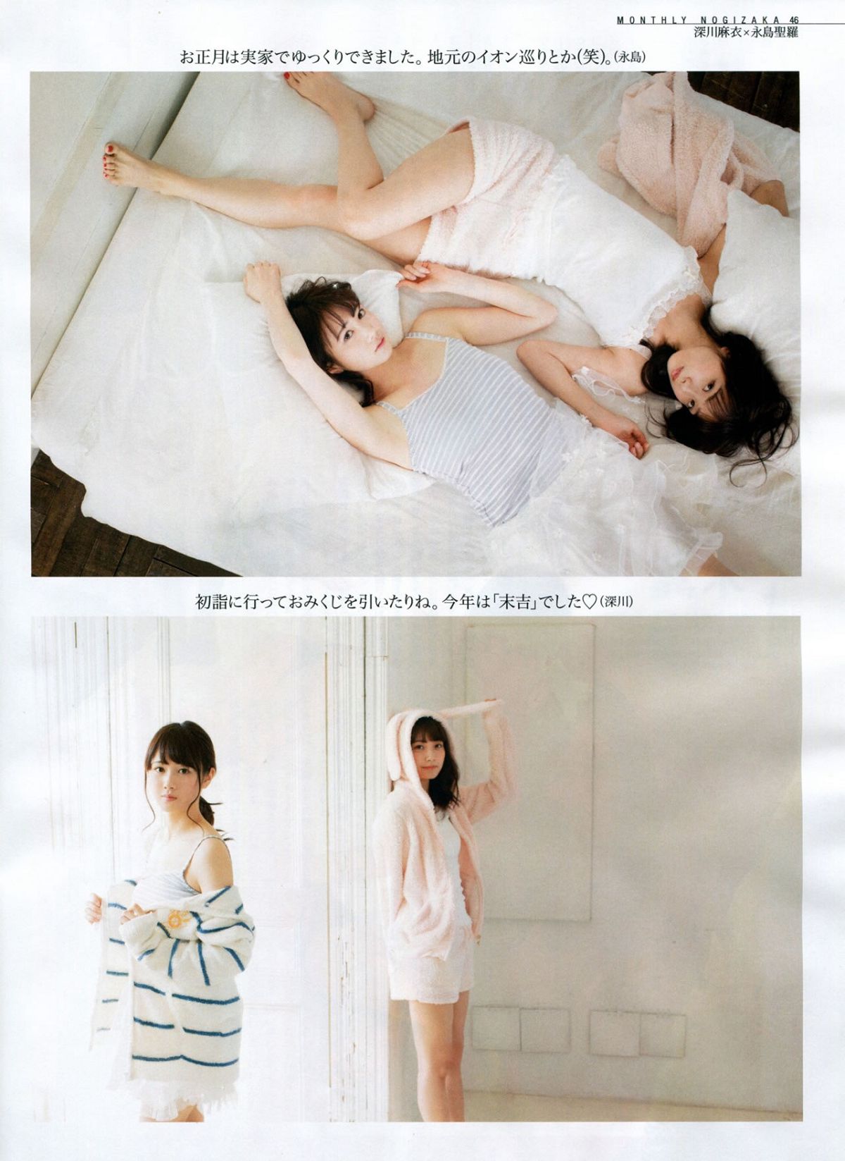 [ENTAME] 2015.5 山本彩 川栄李奈 白間美瑠 古畑奈和 矢吹奈子×田中美久 中元日芽香×斎藤ちはる [34P]