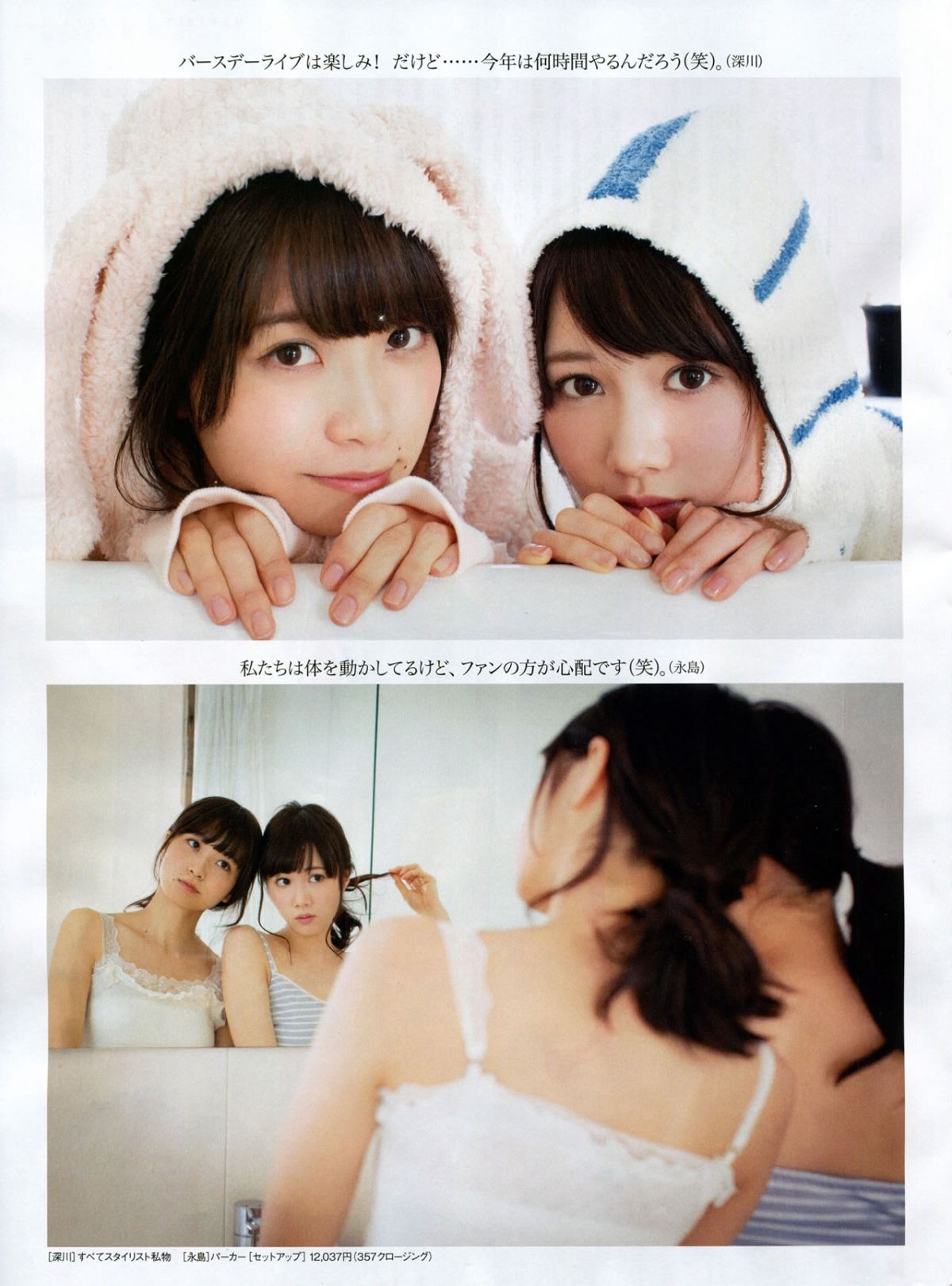 [ENTAME] 2015.5 山本彩 川栄李奈 白間美瑠 古畑奈和 矢吹奈子×田中美久 中元日芽香×斎藤ちはる [34P]