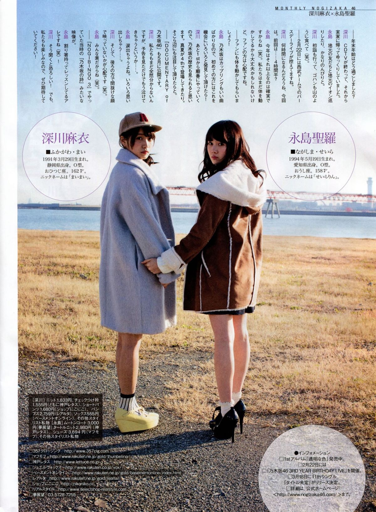 [ENTAME] 2015.5 山本彩 川栄李奈 白間美瑠 古畑奈和 矢吹奈子×田中美久 中元日芽香×斎藤ちはる [34P]