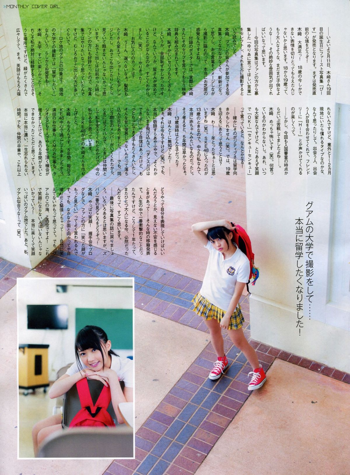 [ENTAME] 2015.5 山本彩 川栄李奈 白間美瑠 古畑奈和 矢吹奈子×田中美久 中元日芽香×斎藤ちはる [34P]