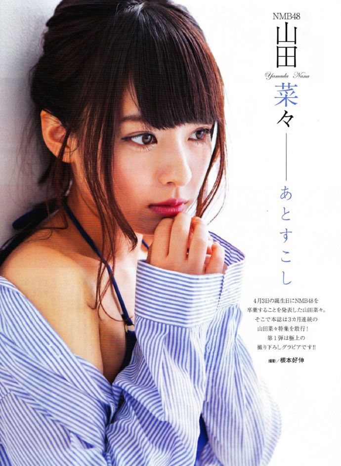 [ENTAME] 2015.5 山本彩 川栄李奈 白間美瑠 古畑奈和 矢吹奈子×田中美久 中元日芽香×斎藤ちはる [34P]