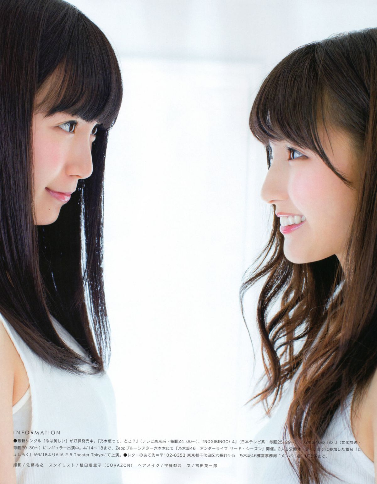 [UTB+] vol.25 (UTB 2015年 5月号 増刊) 生田絵梨花 生駒里奈 井上小百合 中元日芽香 [55P]