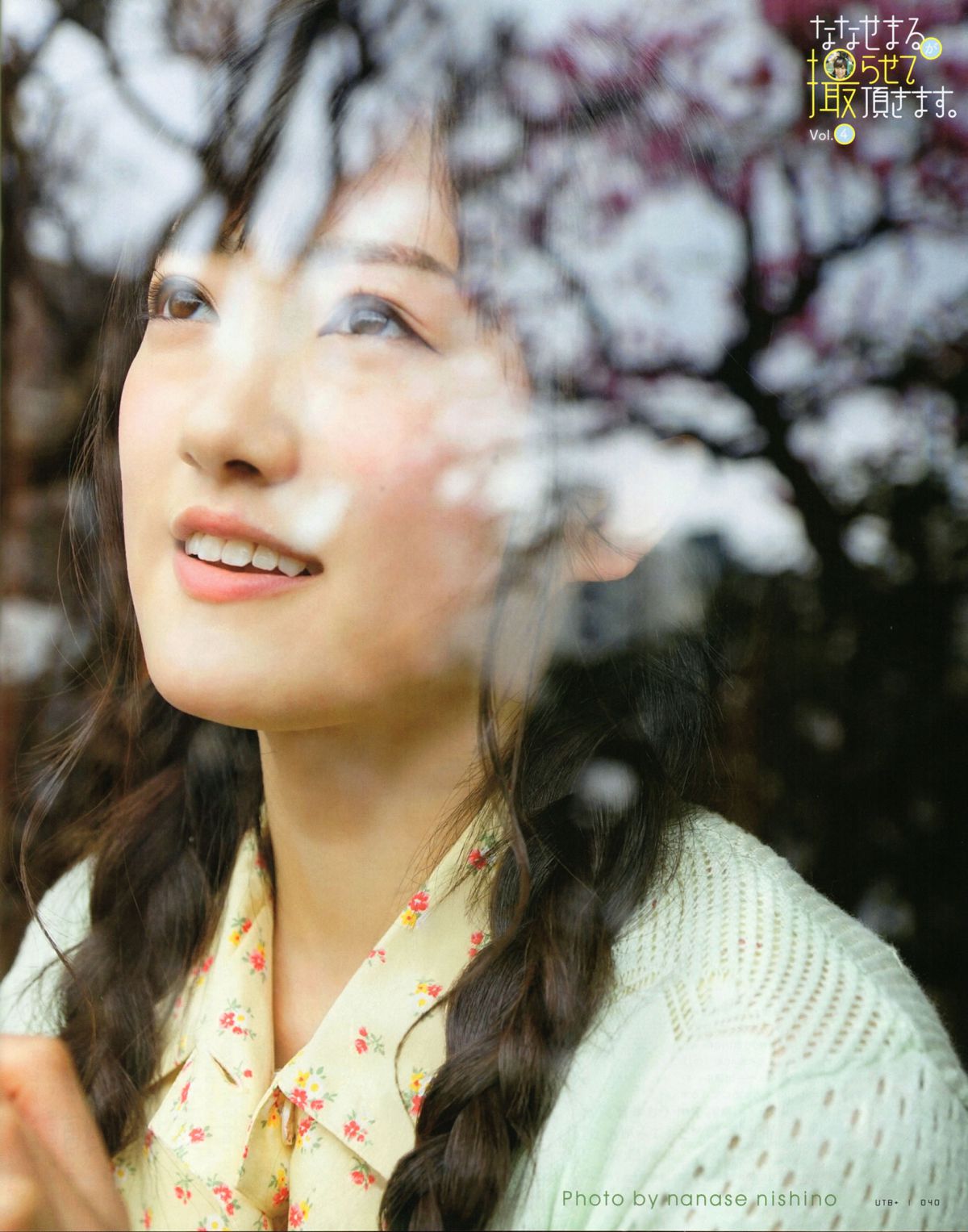 [UTB+] vol.25 (UTB 2015年 5月号 増刊) 生田絵梨花 生駒里奈 井上小百合 中元日芽香 [55P]