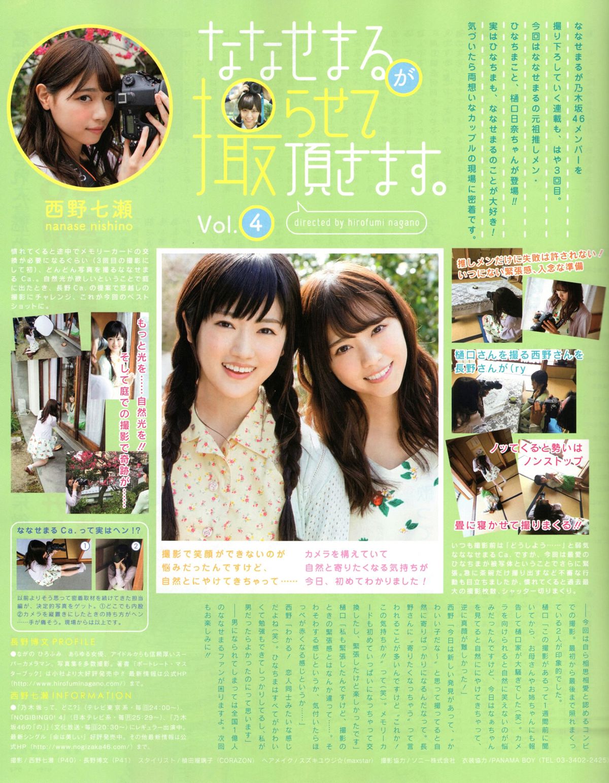 [UTB+] vol.25 (UTB 2015年 5月号 増刊) 生田絵梨花 生駒里奈 井上小百合 中元日芽香 [55P]