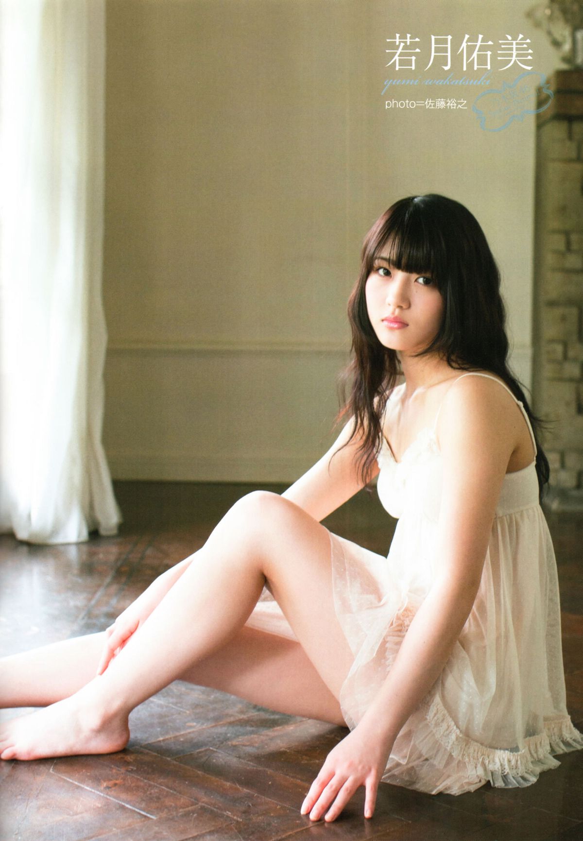 [UTB+] vol.25 (UTB 2015年 5月号 増刊) 生田絵梨花 生駒里奈 井上小百合 中元日芽香 [55P]