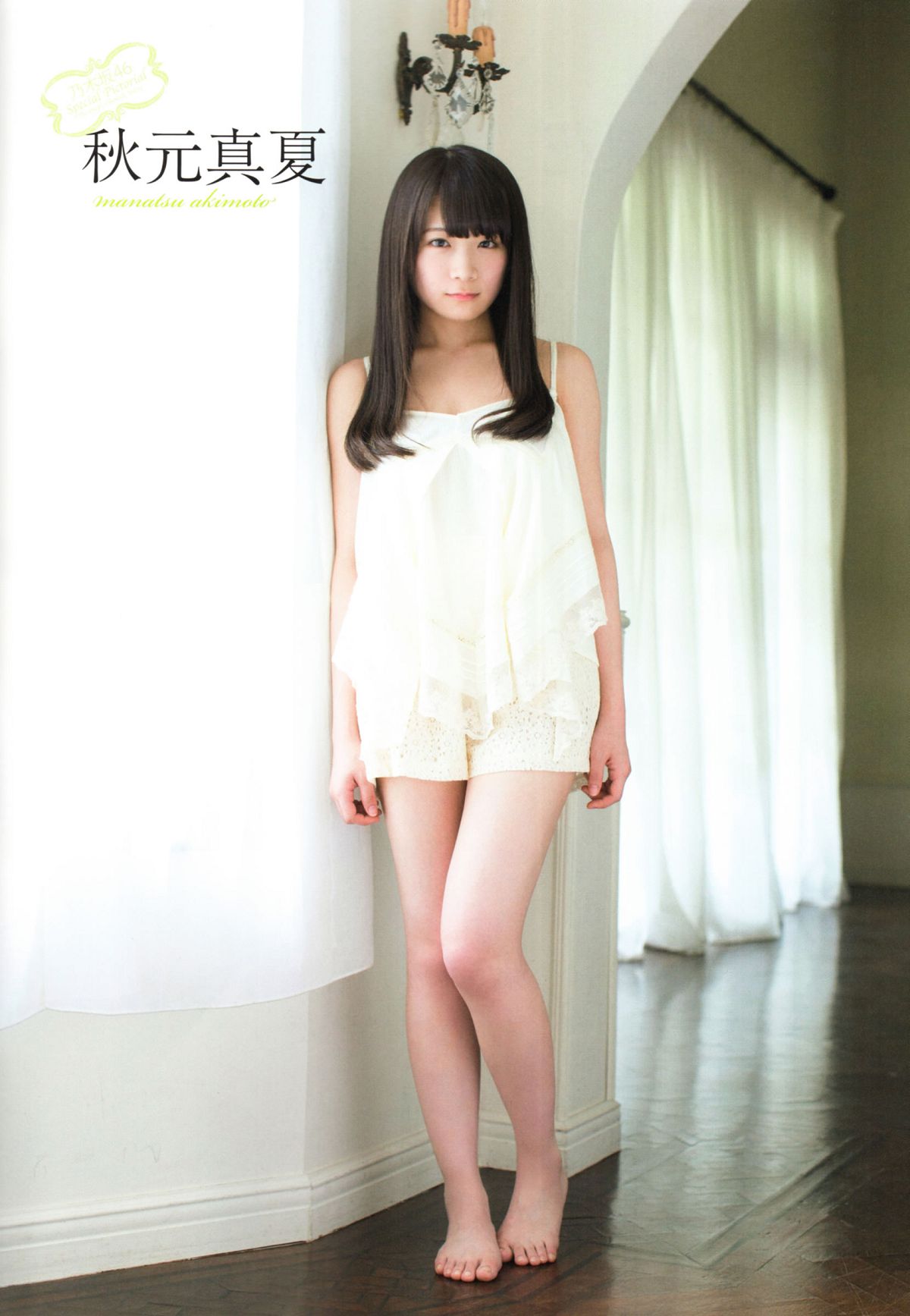 [UTB+] vol.25 (UTB 2015年 5月号 増刊) 生田絵梨花 生駒里奈 井上小百合 中元日芽香 [55P]