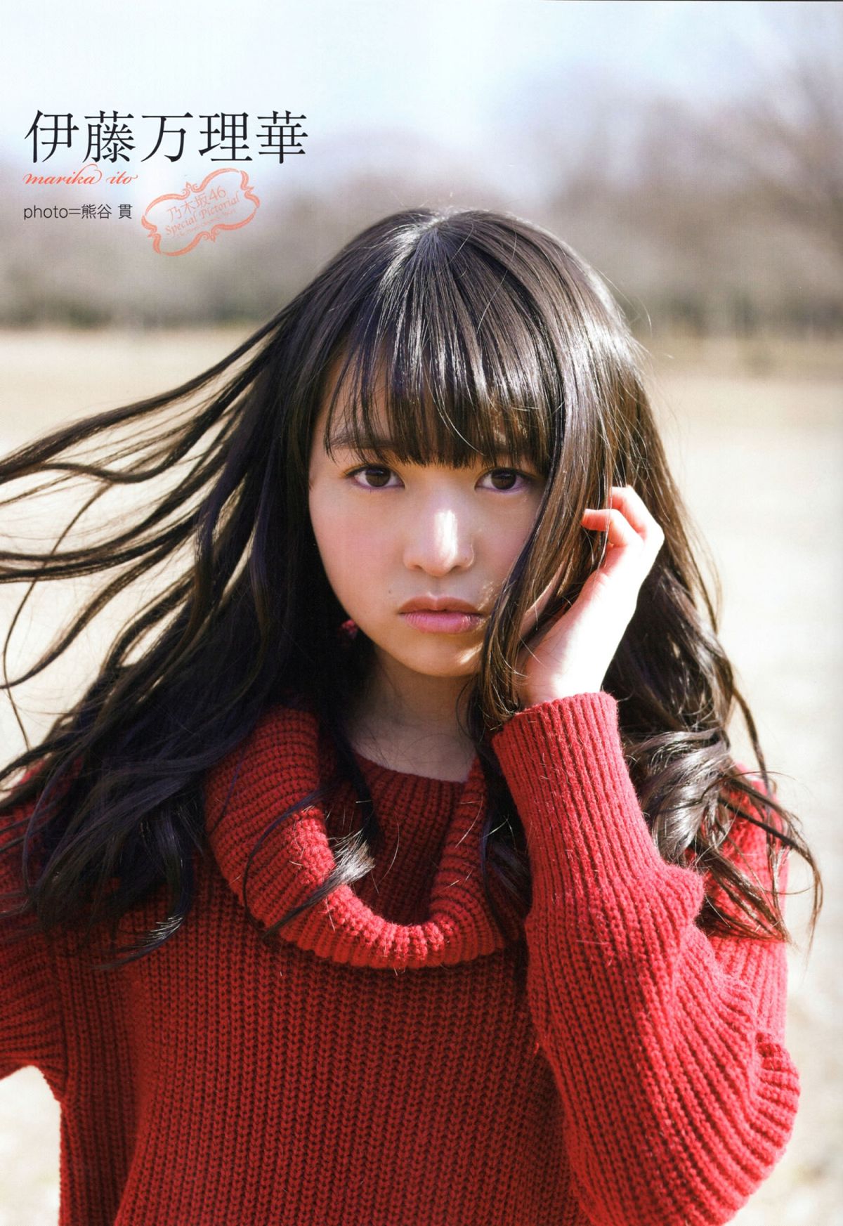 [UTB+] vol.25 (UTB 2015年 5月号 増刊) 生田絵梨花 生駒里奈 井上小百合 中元日芽香 [55P]