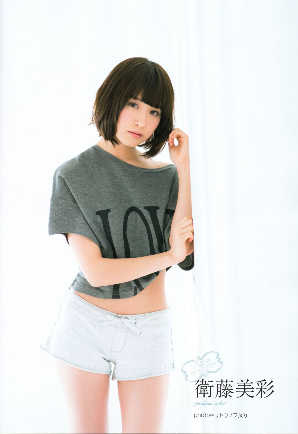 [UTB+] vol.25 (UTB 2015年 5月号 増刊) 生田絵梨花 生駒里奈 井上小百合 中元日芽香 [55P]