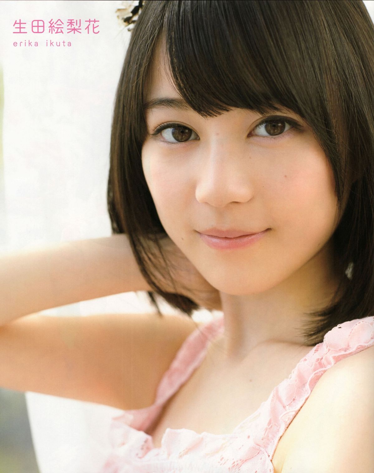 [UTB+] vol.25 (UTB 2015年 5月号 増刊) 生田絵梨花 生駒里奈 井上小百合 中元日芽香 [55P]