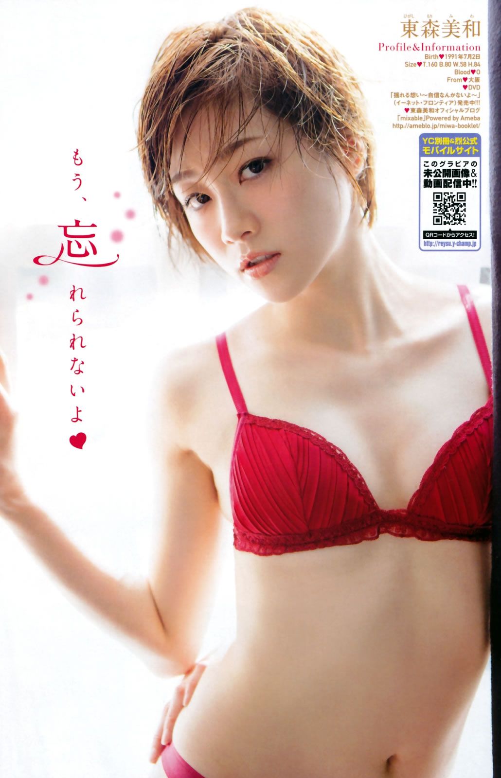 [Young Champion Extra] 2015 No.05 高崎聖子 東森美和 [24P]