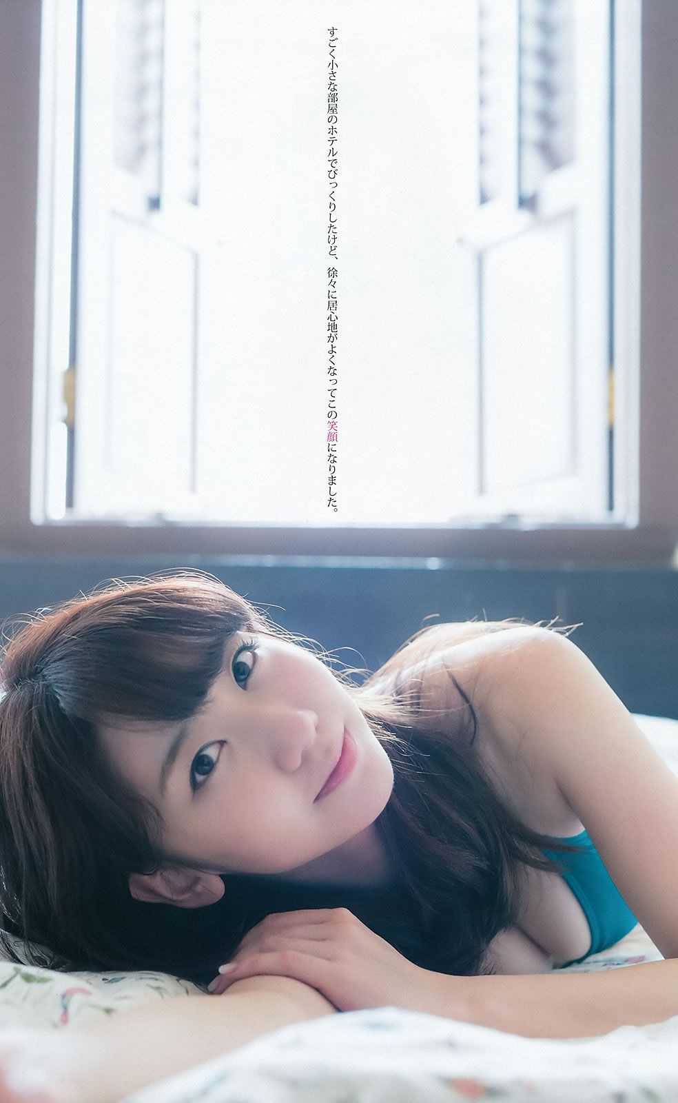 [Weekly Young Jump] 2015 No.20-22 柏木由紀 内田真礼 武田玲奈 [37P]