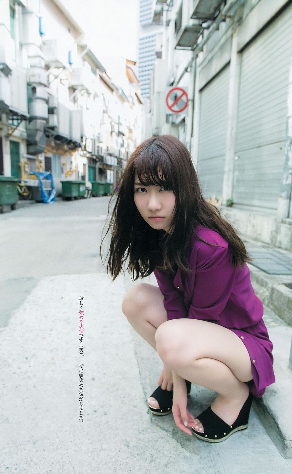 [Weekly Young Jump] 2015 No.20-22 柏木由紀 内田真礼 武田玲奈 [37P]