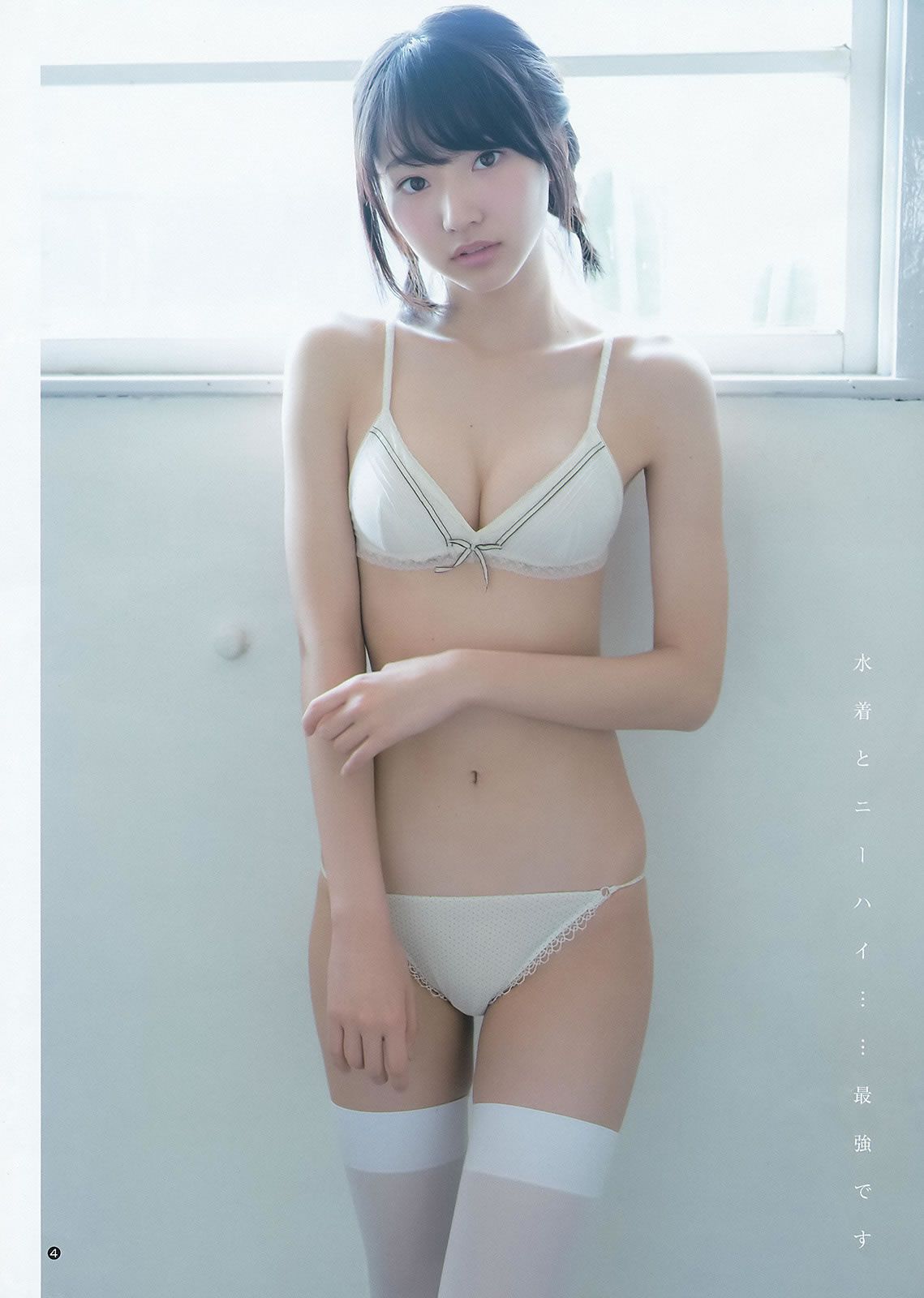 [Weekly Young Jump] 2015 No.20-22 柏木由紀 内田真礼 武田玲奈 [37P]