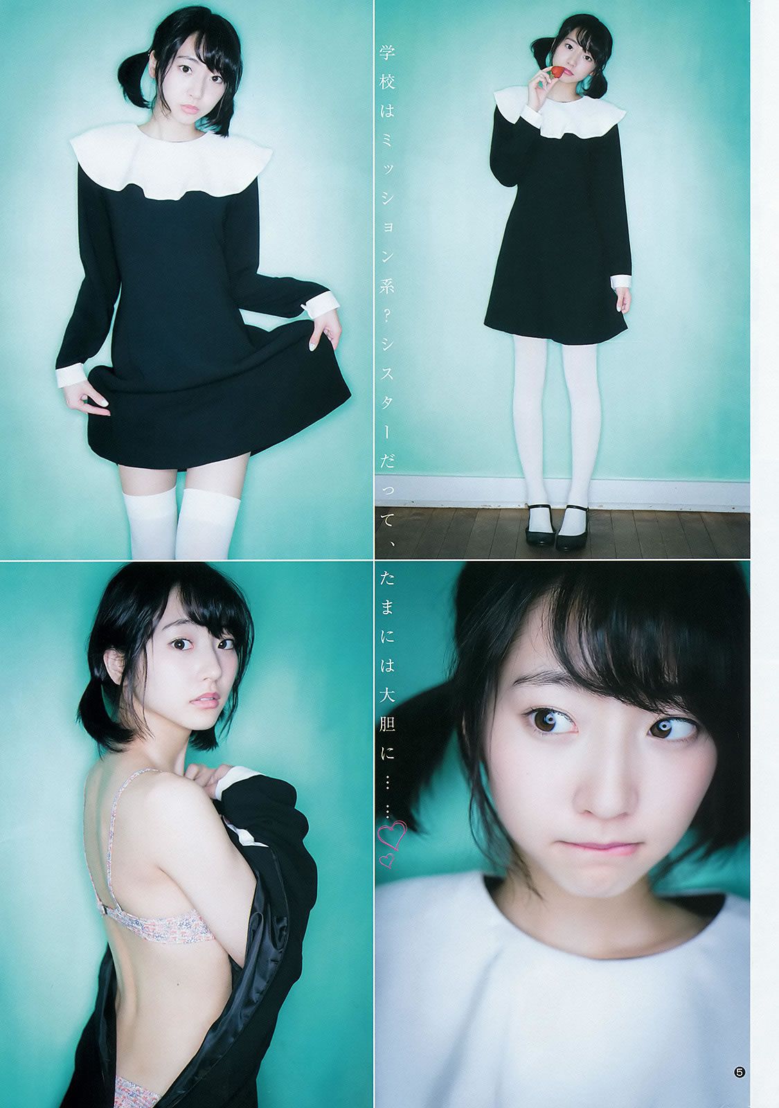 [Weekly Young Jump] 2015 No.20-22 柏木由紀 内田真礼 武田玲奈 [37P]