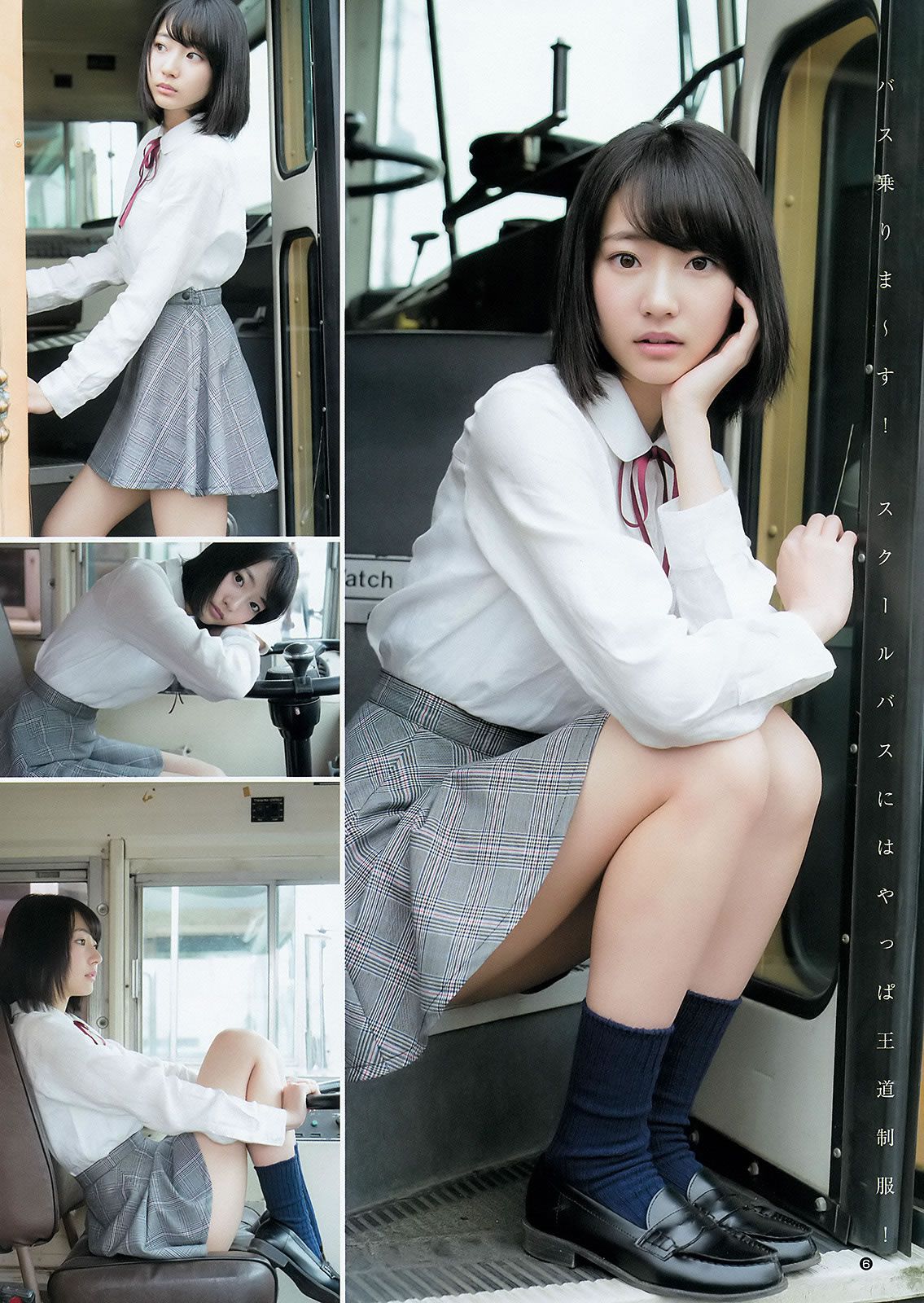 [Weekly Young Jump] 2015 No.20-22 柏木由紀 内田真礼 武田玲奈 [37P]