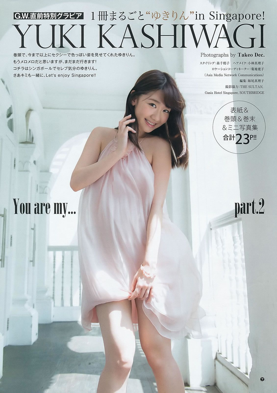 [Weekly Young Jump] 2015 No.20-22 柏木由紀 内田真礼 武田玲奈 [37P]