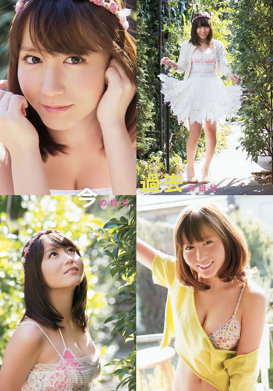 [Young Animal] 2015 No.08 09 篠崎愛 高嶋香帆 大場美奈 久松かおり [29P]