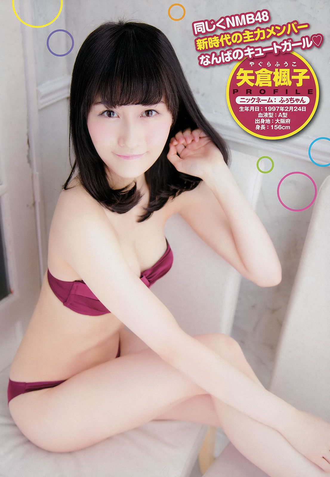 [Young Champion] 2015 No.08 09 山田菜々 白間美瑠 矢倉楓子 里々佳 倉持明日香 [27P]