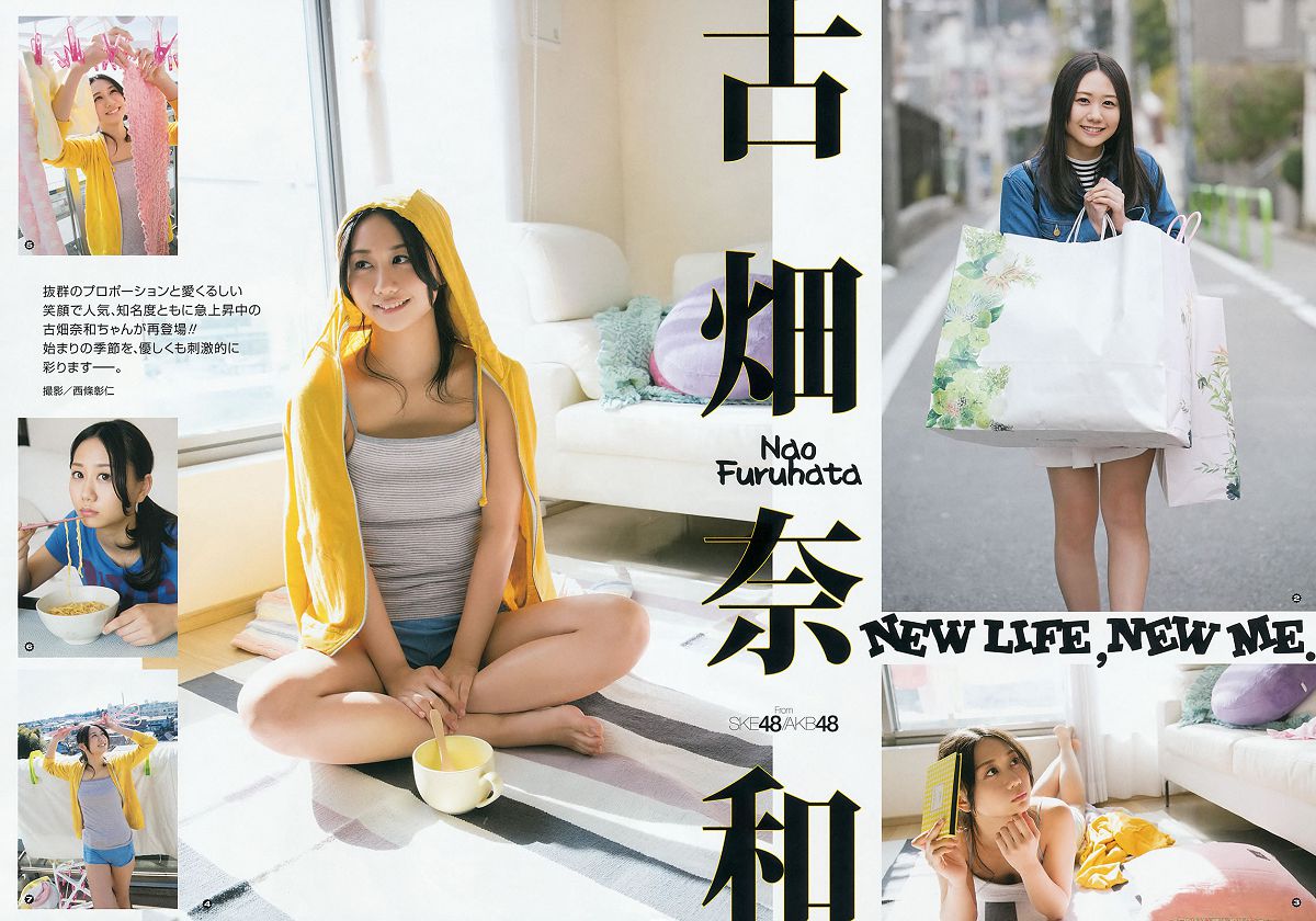 [Young Gangan] 2015 No.08 09 古畑奈和 内田真礼 内田真礼 橋本梨菜 [29P]