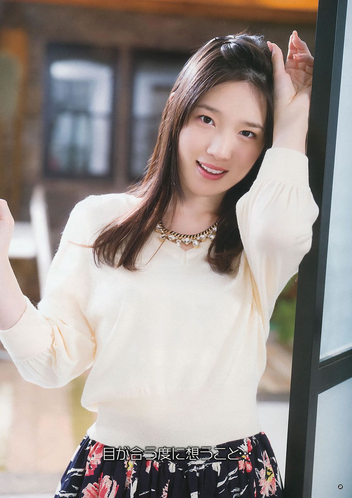 [Young Gangan] 2015 No.08 09 古畑奈和 内田真礼 内田真礼 橋本梨菜 [29P]