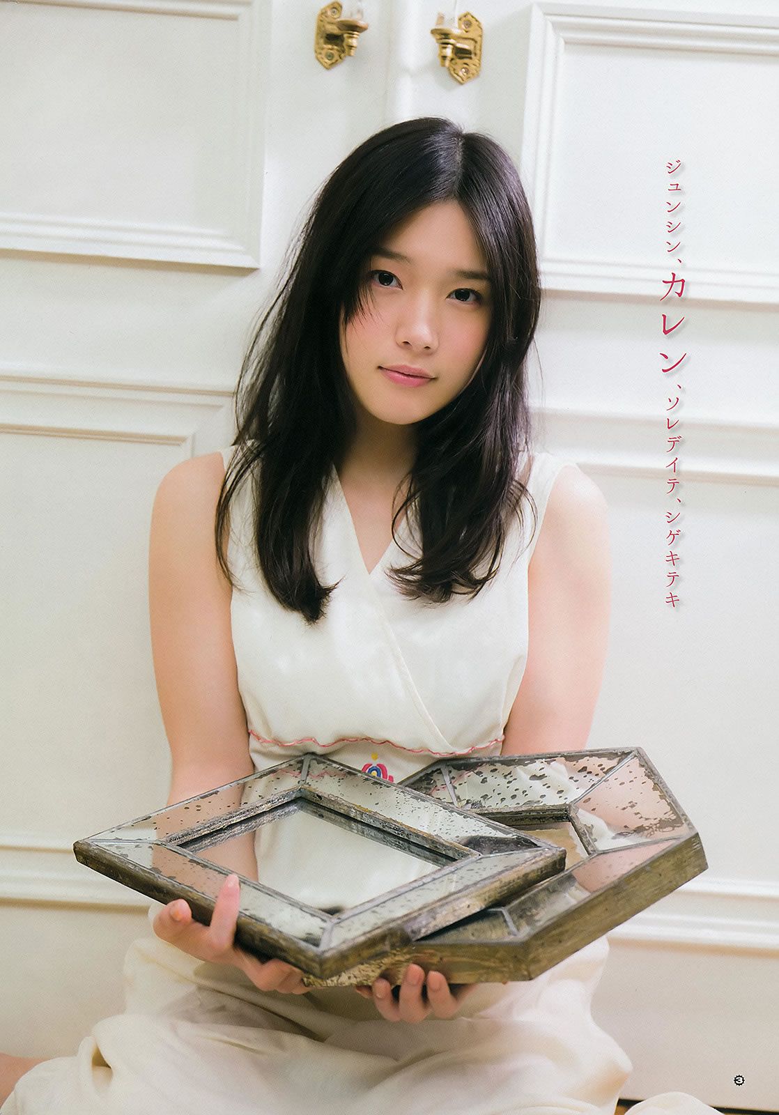 [Young Gangan] 2015 No.08 09 古畑奈和 内田真礼 内田真礼 橋本梨菜 [29P]