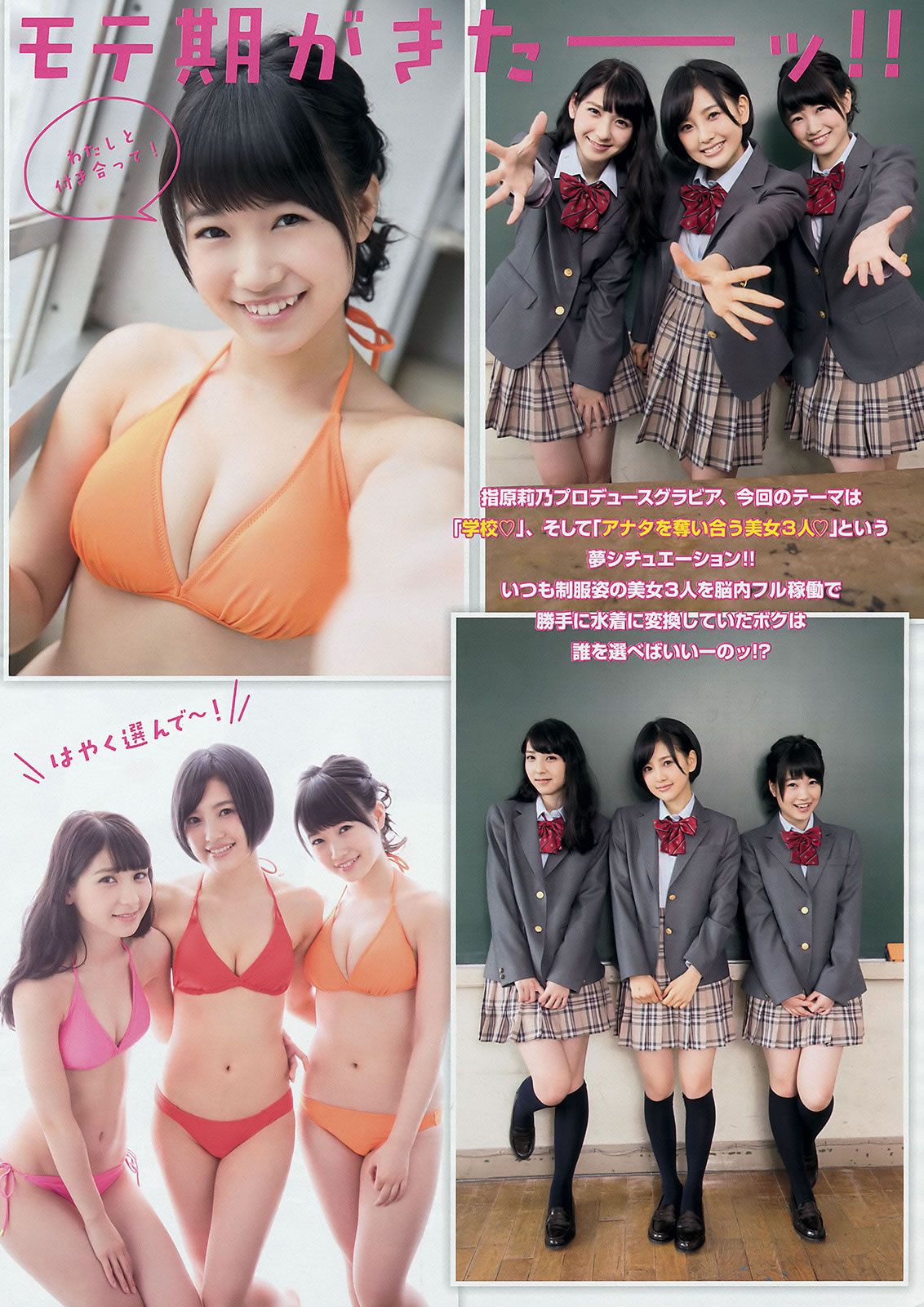 [Young Magazine] 2015 No.20 21 大島優子 新内眞衣 朝長美桜 兒玉遙 松岡菜摘 斎藤ちはる [22P]