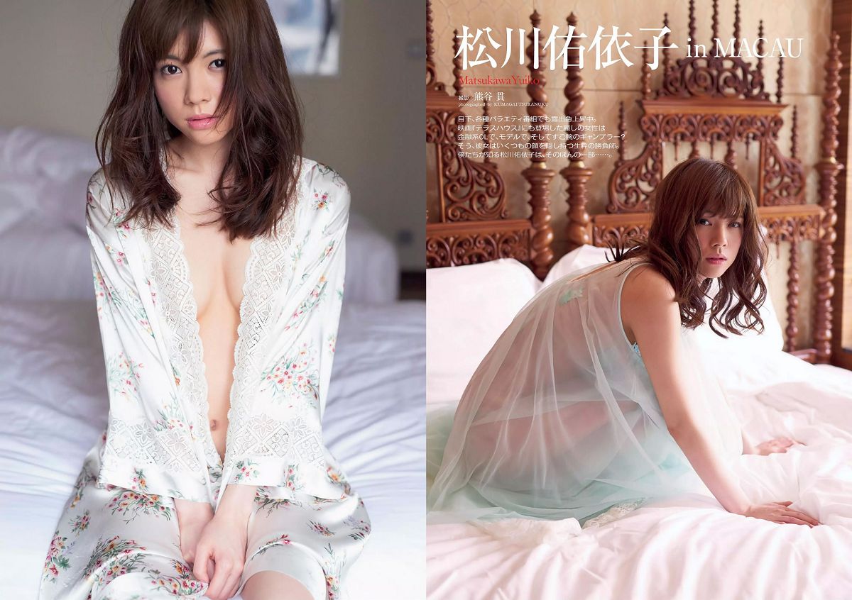 [Weekly Playboy] 2015 No.19-20 山本彩 佐藤かよ 有村架純 篠崎愛 乃木坂46 松井玲奈 松川佑依子 柳瀬早紀 みひろ 安久澤ユノ [29P]