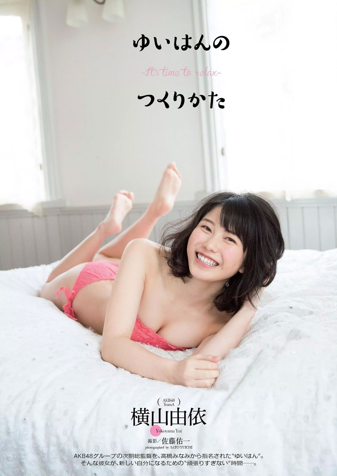 [Weekly Playboy] 2015 No.21 久松郁実 中野佑美 宮河マヤ 横山由依 梅本静香 浜田由梨 赤根京 辰巳奈都子 伊藤しほ乃 [48P]