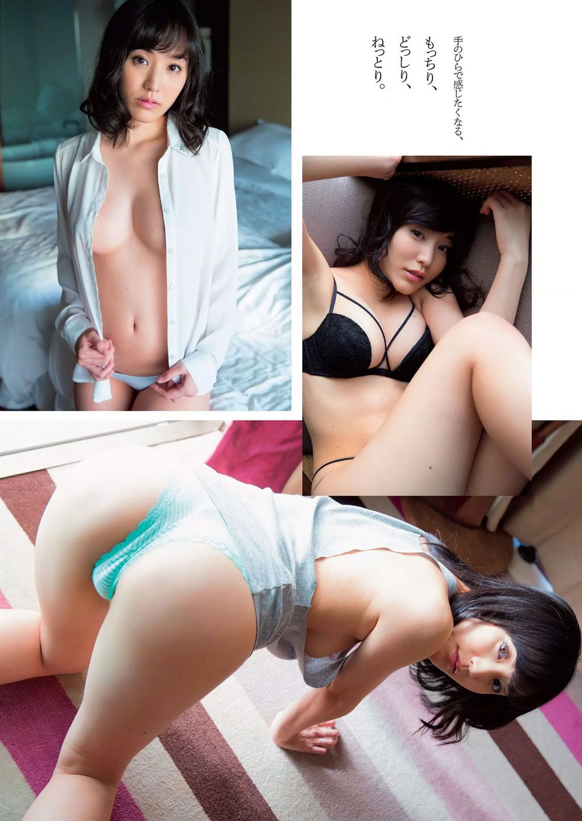 [Weekly Playboy] 2015 No.21 久松郁実 中野佑美 宮河マヤ 横山由依 梅本静香 浜田由梨 赤根京 辰巳奈都子 伊藤しほ乃 [48P]
