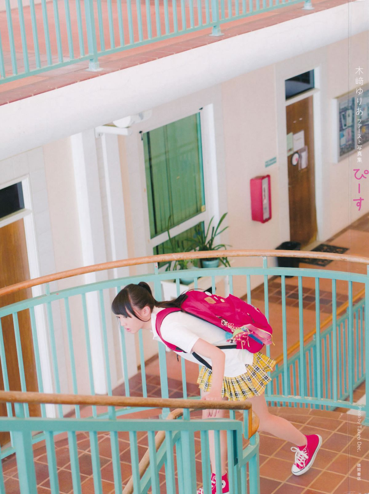 [PB写真集] Yuria Kizaki 木﨑ゆりあ Peace ぴーす [170P]