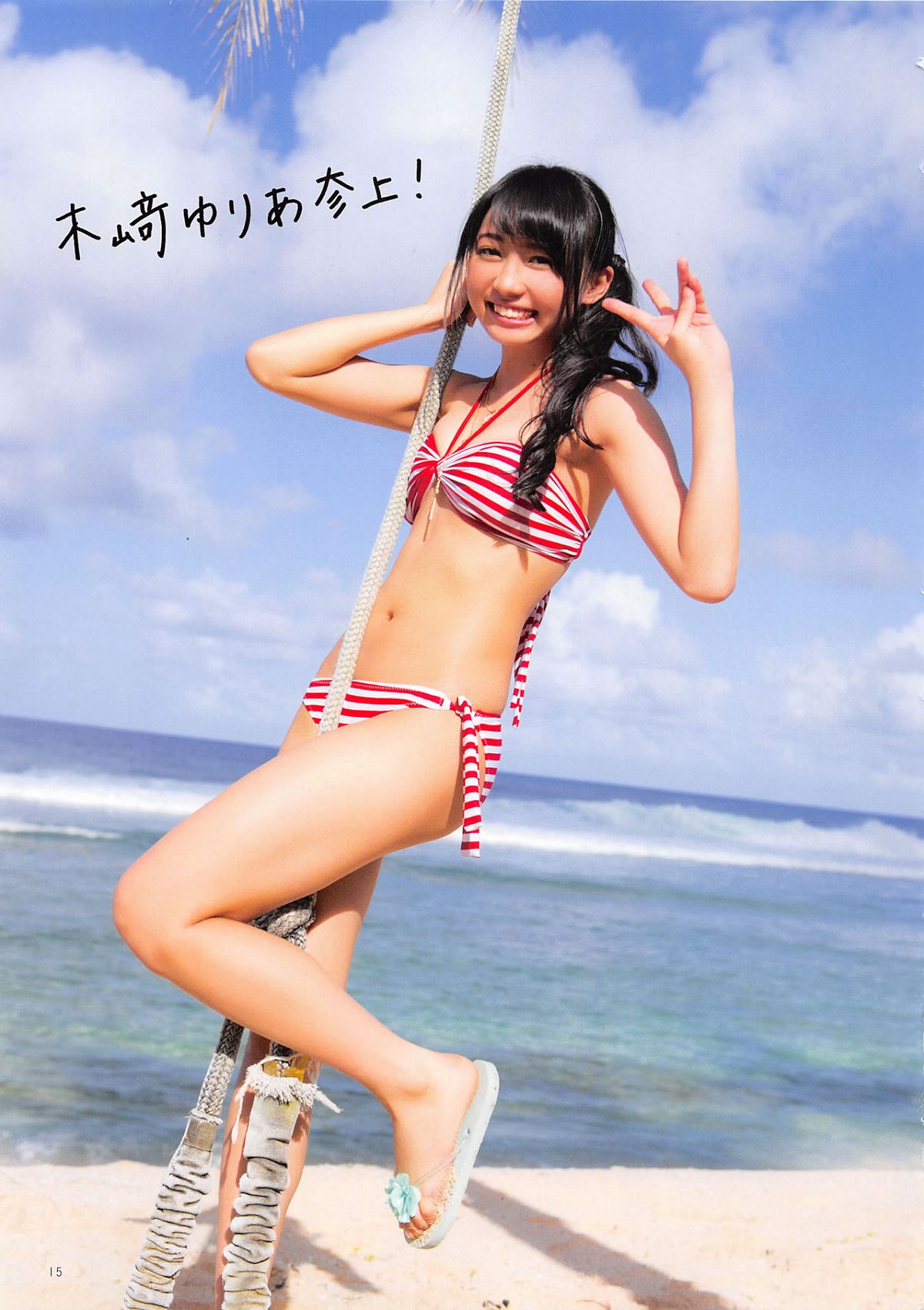 [PB写真集] Yuria Kizaki 木﨑ゆりあ Peace ぴーす [170P]