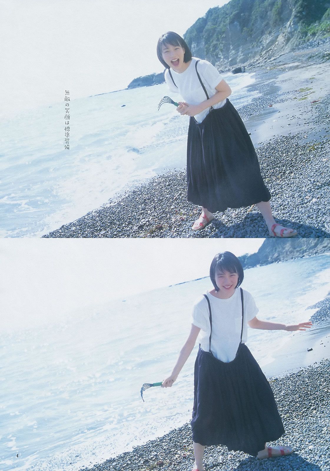[Weekly Young Jump] 2015 No.23 24 松本愛 天木じゅん  能年玲奈 石川恋 [35P]