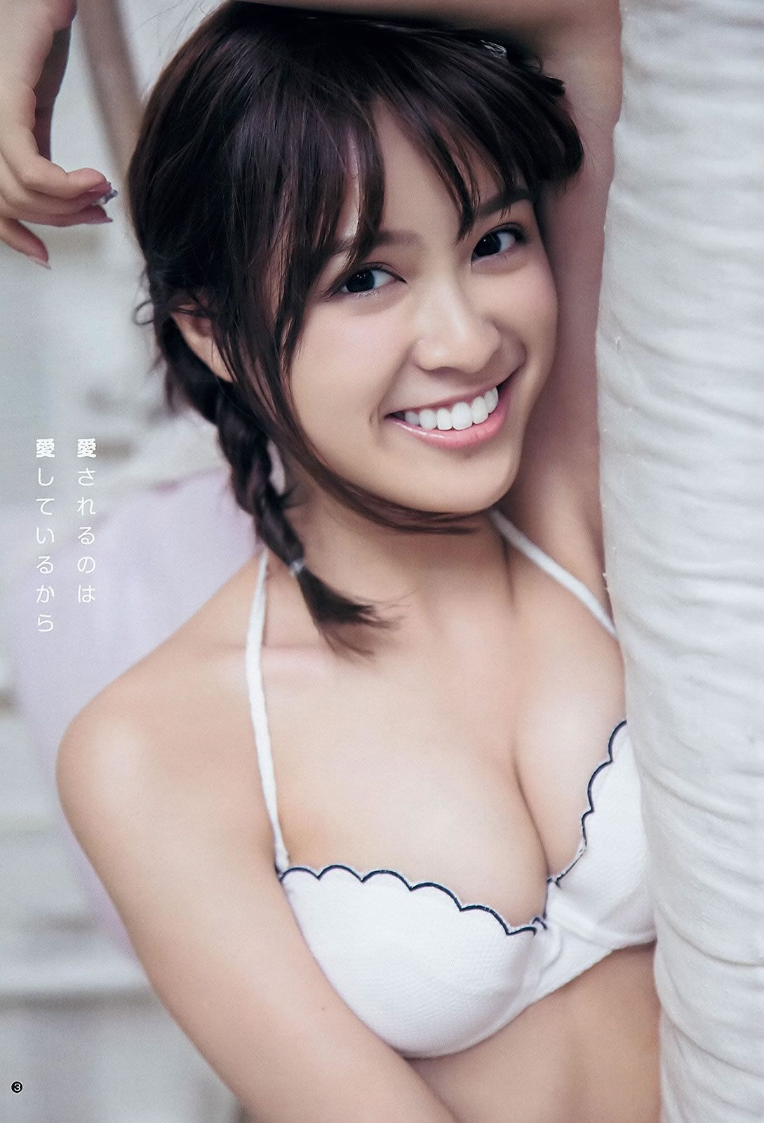 [Weekly Young Jump] 2015 No.23 24 松本愛 天木じゅん  能年玲奈 石川恋 [35P]