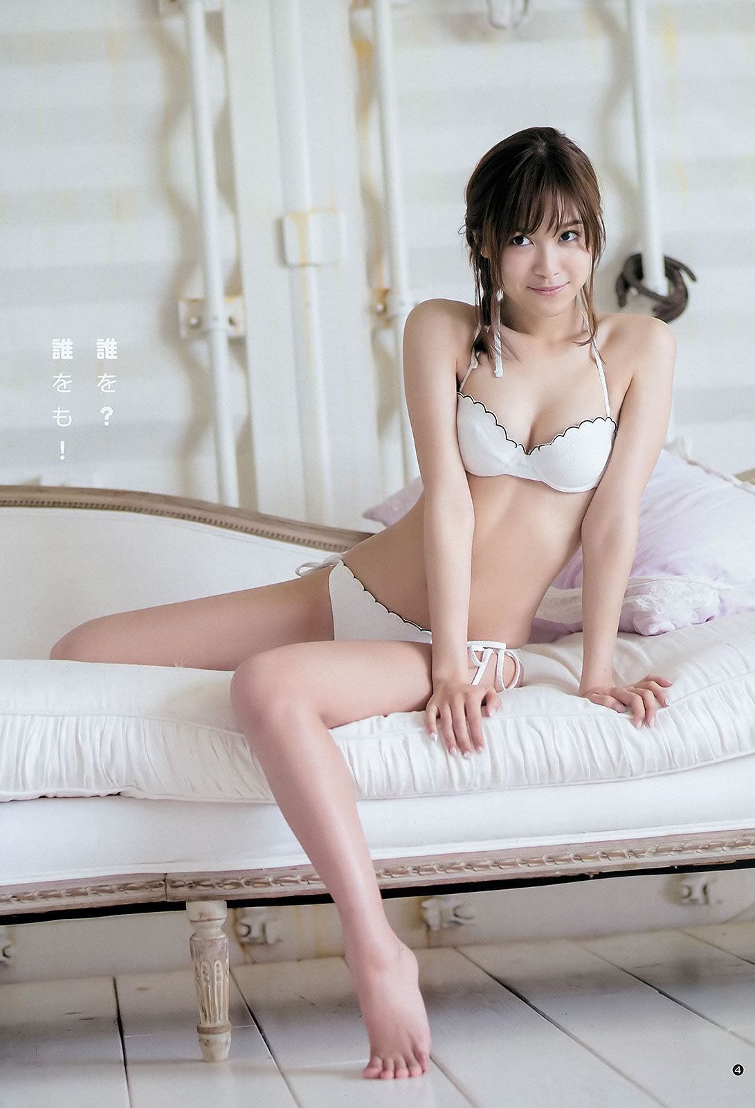 [Weekly Young Jump] 2015 No.23 24 松本愛 天木じゅん  能年玲奈 石川恋 [35P]