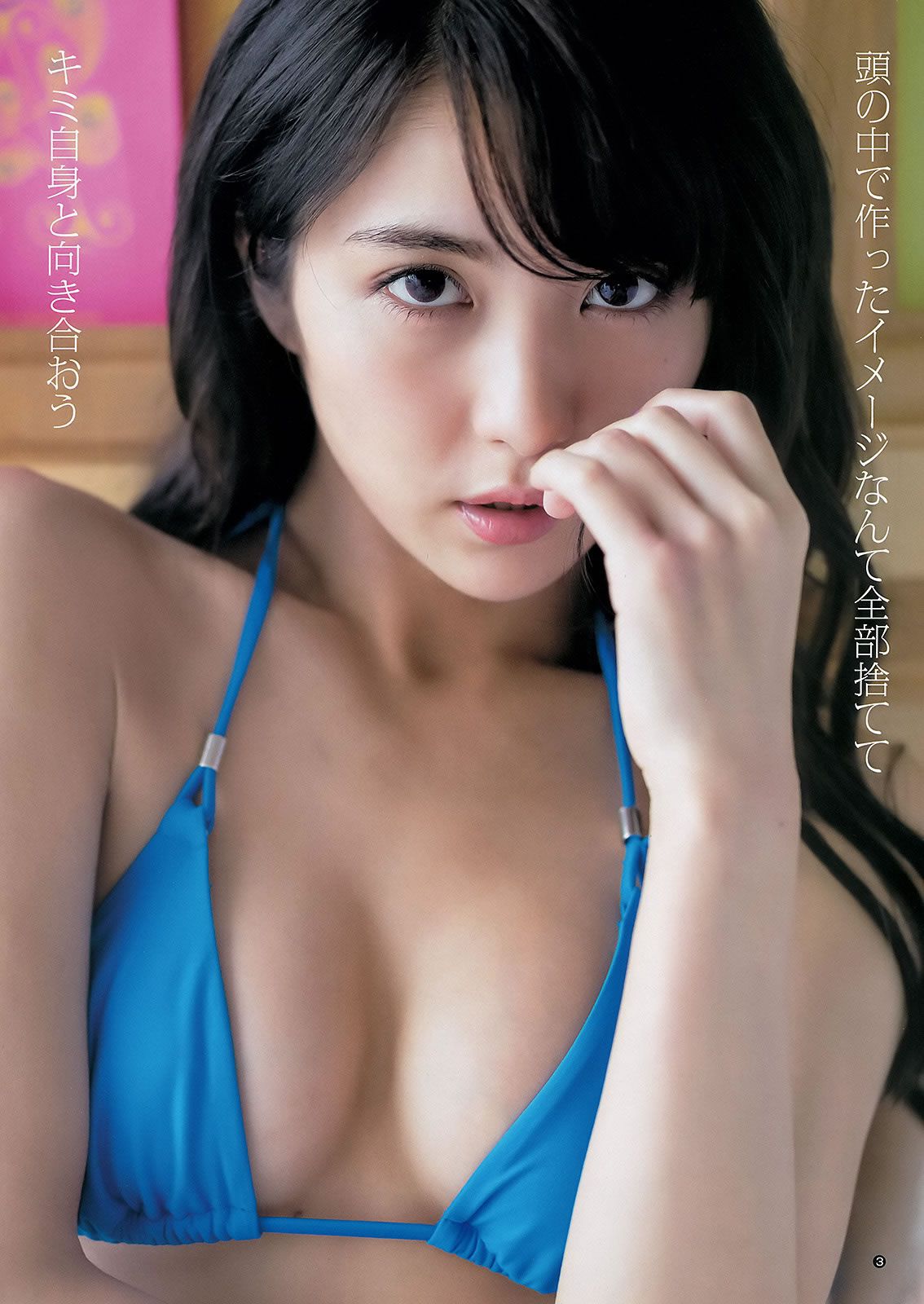 [Weekly Young Jump] 2015 No.23 24 松本愛 天木じゅん  能年玲奈 石川恋 [35P]