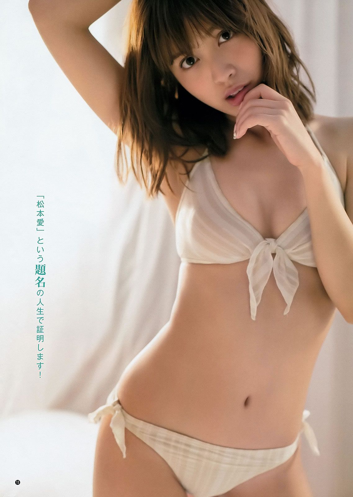 [Weekly Young Jump] 2015 No.23 24 松本愛 天木じゅん  能年玲奈 石川恋 [35P]