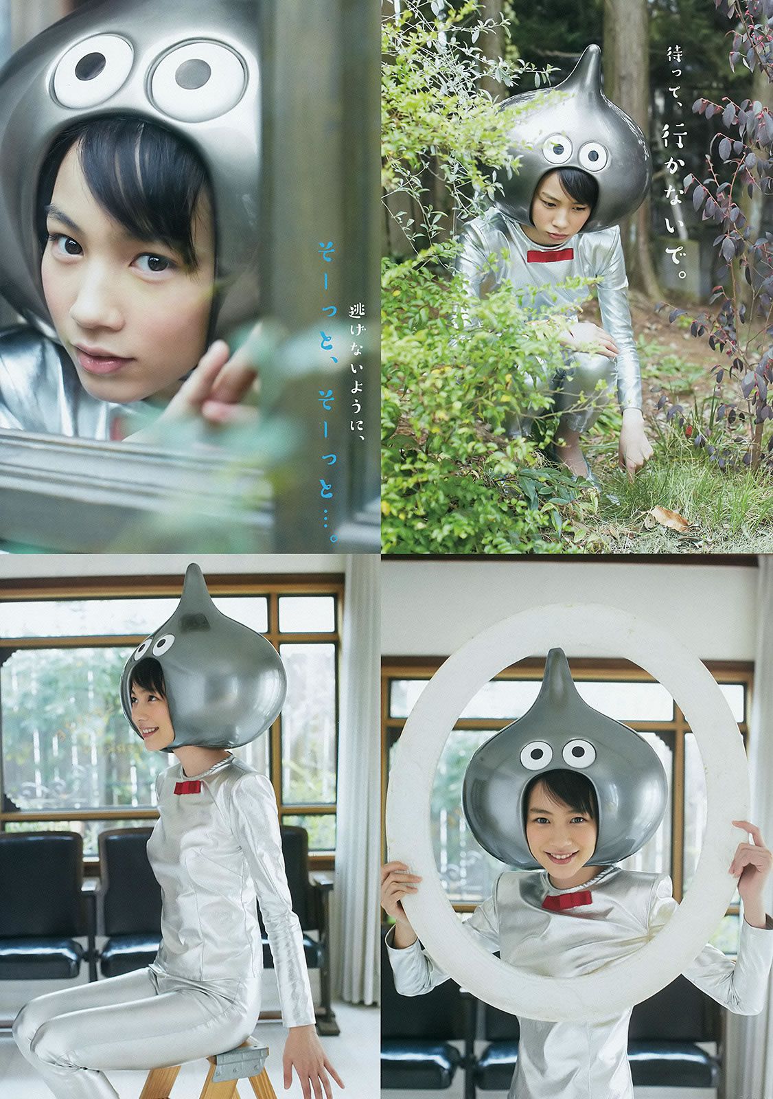[Weekly Young Jump] 2015 No.23 24 松本愛 天木じゅん  能年玲奈 石川恋 [35P]