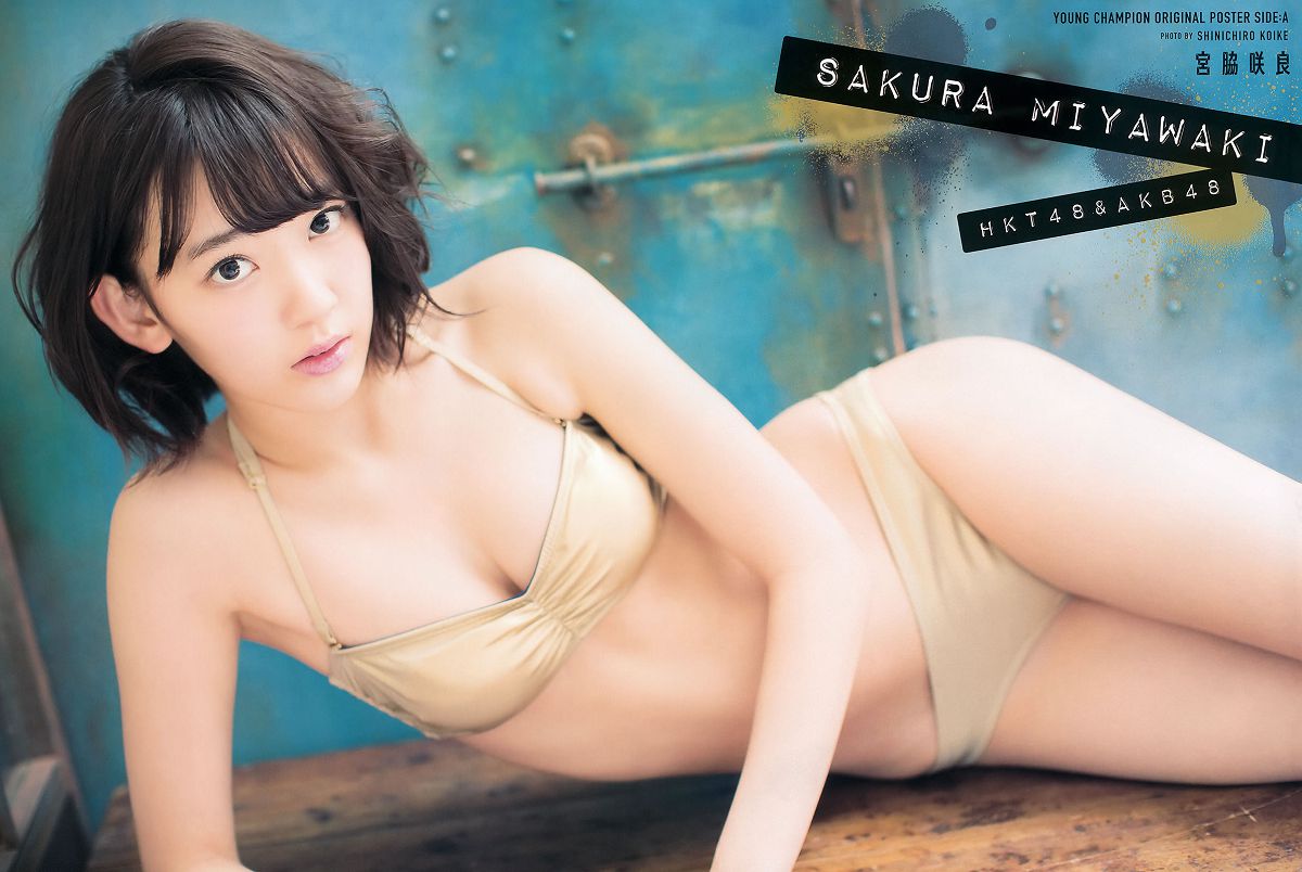 [Young Champion] 2015 No.10 11 三輪晴香 葉月 和泉美沙希 為近あんな 宮脇咲良 天木じゅん [30P]
