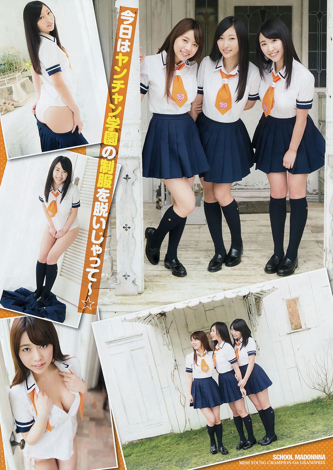 [Young Champion] 2015 No.10 11 三輪晴香 葉月 和泉美沙希 為近あんな 宮脇咲良 天木じゅん [30P]