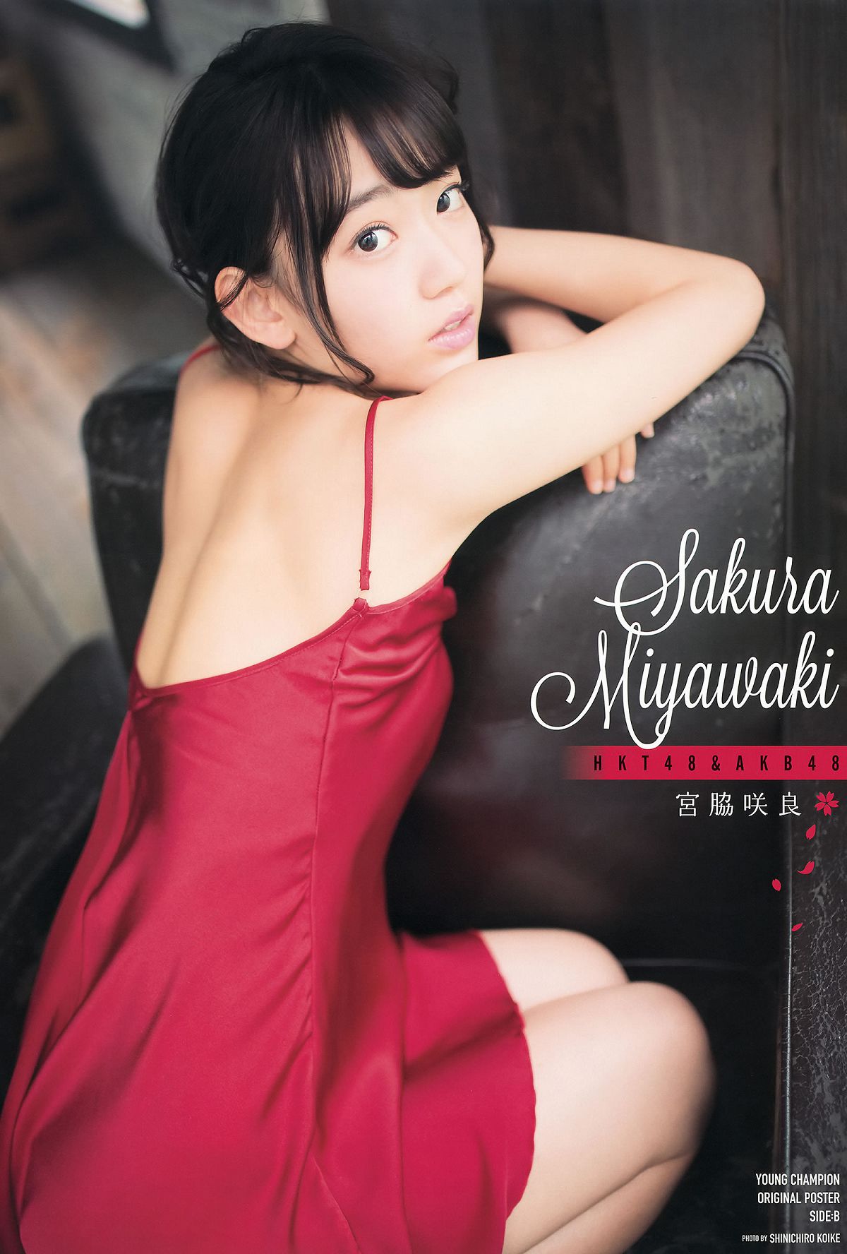 [Young Champion] 2015 No.10 11 三輪晴香 葉月 和泉美沙希 為近あんな 宮脇咲良 天木じゅん [30P]