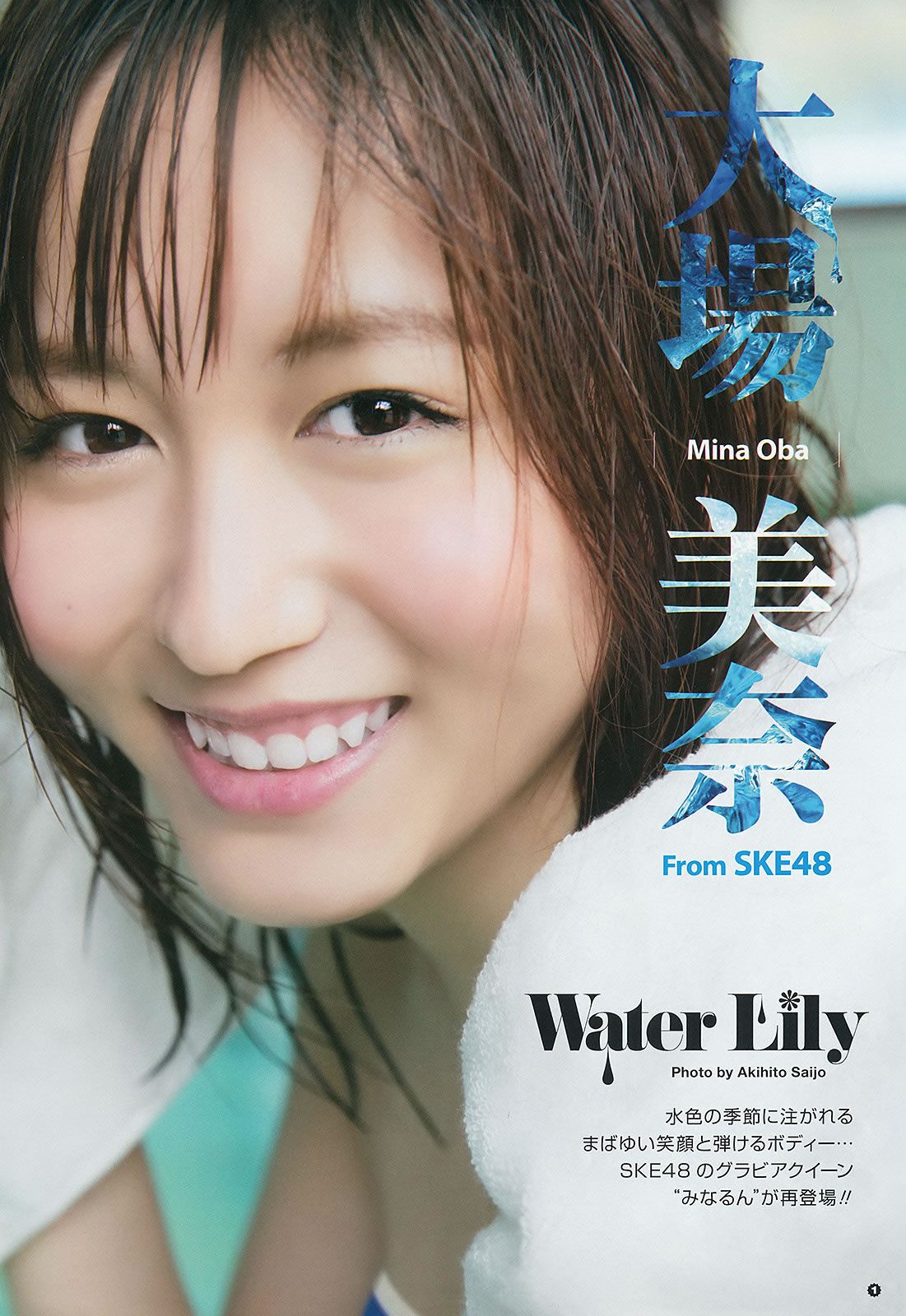 [Young Gangan] 2015 No.10 11大場美奈 吉川友 安枝瞳 新井愛瞳 山地まり [35P]