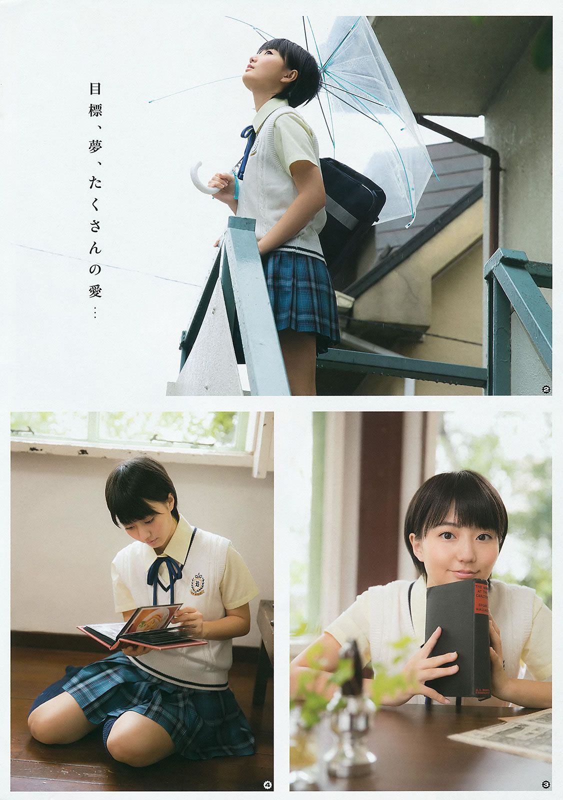 [Weekly Playboy] 2015 No.22 宮脇咲良 熊乃あい 柳ゆり菜 小間千代 英里子 向井地美音 SNH48 仮面女子 [35P]