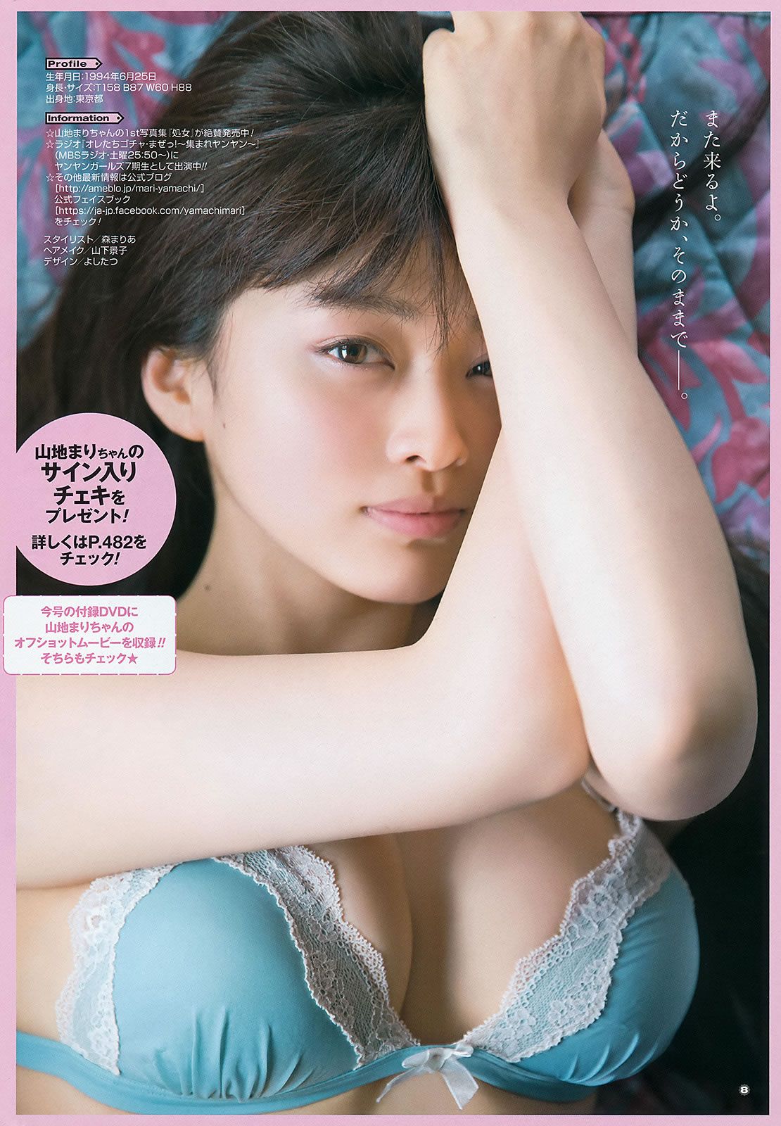[Young Gangan] 2015 No.10 11大場美奈 吉川友 安枝瞳 新井愛瞳 山地まり [35P]