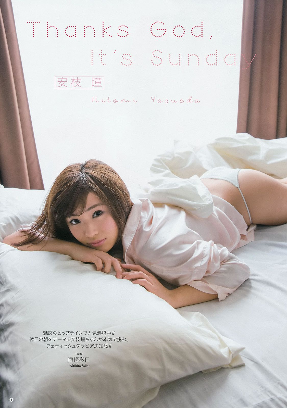 [Young Gangan] 2015 No.10 11大場美奈 吉川友 安枝瞳 新井愛瞳 山地まり [35P]