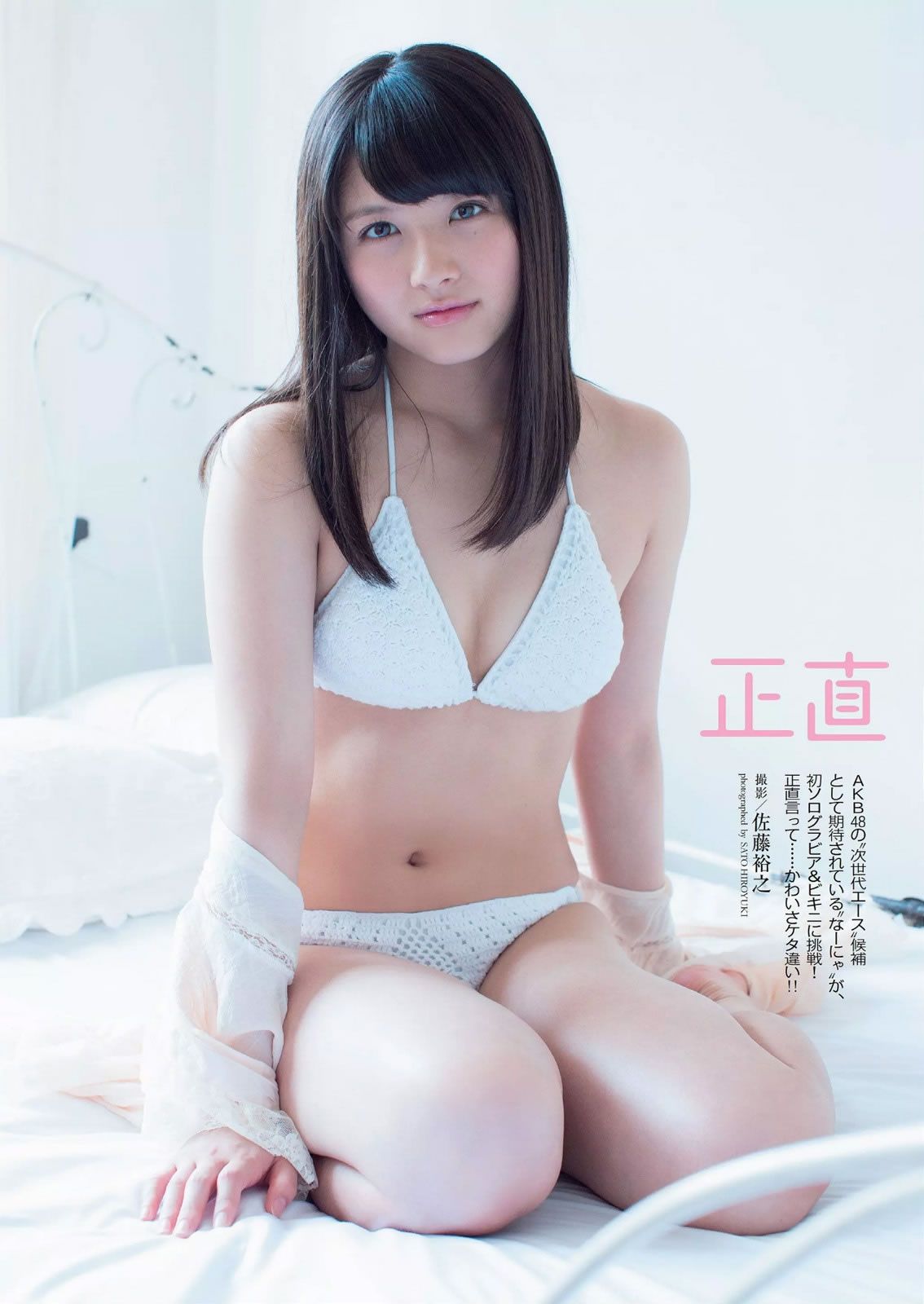 [Weekly Playboy] 2015 No.23 おのののか 大和田南那 嗣永桃子 久松郁実 森保まどか 伊藤菜ノ香 秦瑞穂 [40P]