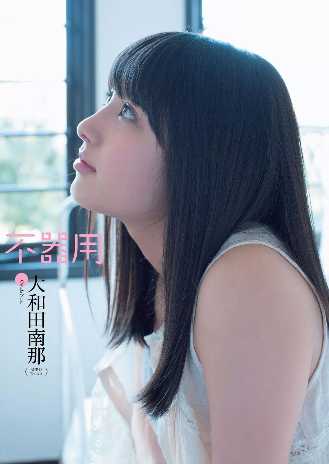 [Weekly Playboy] 2015 No.23 おのののか 大和田南那 嗣永桃子 久松郁実 森保まどか 伊藤菜ノ香 秦瑞穂 [40P]