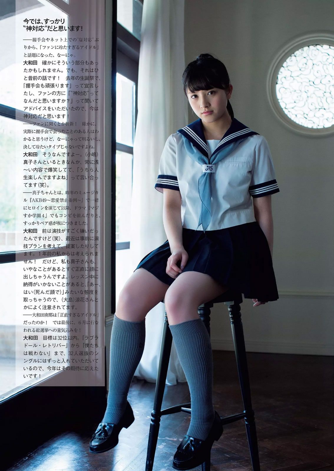 [Weekly Playboy] 2015 No.23 おのののか 大和田南那 嗣永桃子 久松郁実 森保まどか 伊藤菜ノ香 秦瑞穂 [40P]
